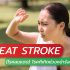 Heat Stroke (โรคลมแดด) โรคที่เกิดช่วงหน้าร้อน